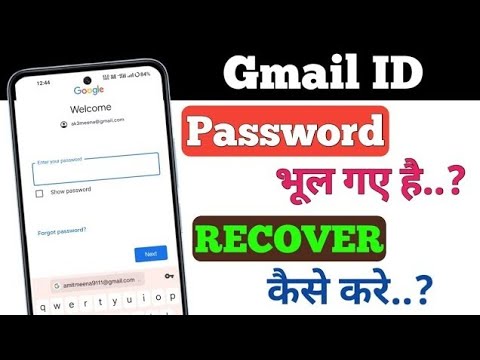 Gmail ID password bhul gaye recover kaise kare ? how to recover Gmail account password ?