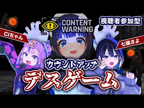 【Content Warning】視聴者参加型 👻 心霊スポットでバズり動画を撮るぞ！負けたら罰ゲームね💕【 #スゥーセイッ会 】