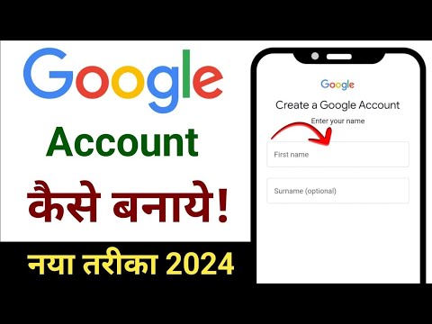 Google Account Kaise Banaye || New Google Account kaise Banaye || How To Create Google Account