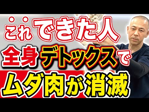 【究極の奥義】コレできれば永久に健康です!!肩こり・腰痛・ダイエットまで全て叶える魔法のエクササイズを伝授（ぽっこり首・股関節痛・脂肪燃焼）