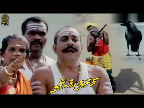 Vadivelu and Singamuthu iconic KaKa Comedy - Theekuchi Movie Scene | Jaivarma | Mythriya | DMY