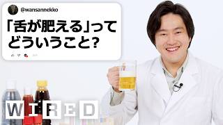 Taste Perception Researcher Answers Questions From Social Media | Tech Support | WIRED Japan