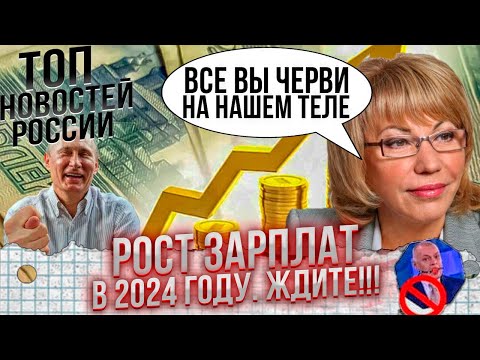 Россиянам пообещали зарплату в 100 тысяч рублей. С Пасхой! И черви на теле Единой России