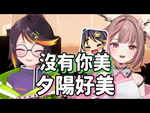 【哈瓜哈瓜精華】夕陽再美也沒有你美(ﾟ ∀ﾟ )  ft.神無月鹿比