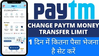 Change Paytm Money Transfer Limit | How to Set Transaction and Amount Limits for Paytm