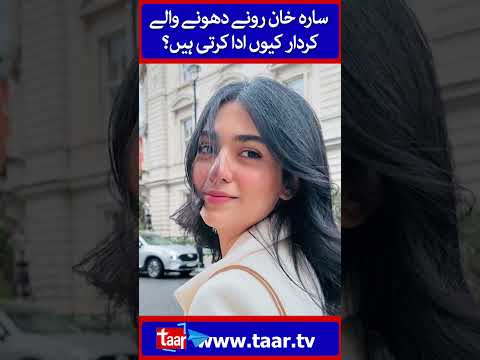 Sarah Khan | TaarMedia | @TaarMedia