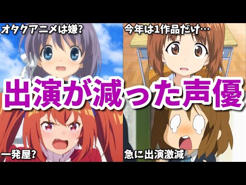 伝説の作画崩壊アニメ主演の後に消えた…出演が減った女性声優8選