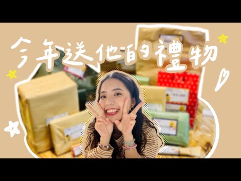 我幫郭先生準備的23歲＆6週年驚喜🎁✨微旅行、經濟實惠的18個禮物們！