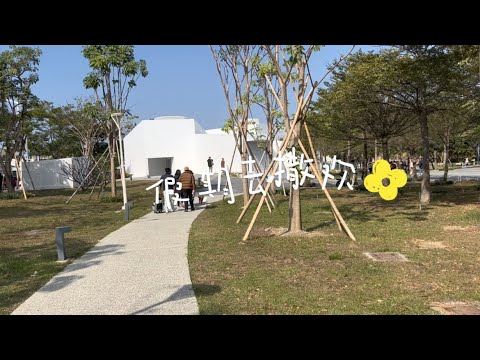 森之市｜內惟藝術中心的期間限定小市集-高雄美術館遊記（下）｜摩登羊羊