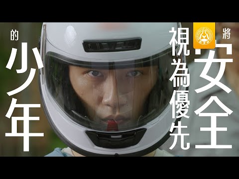 【超安全高中生】預告