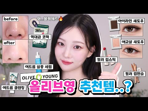 A must-have shopping list for Korea! Olive Young's recommended cosmetics, skincare products