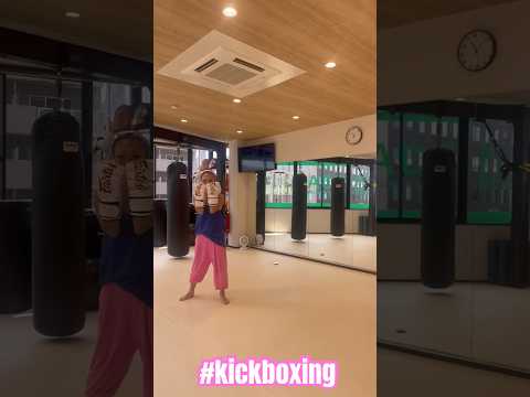 Kickboxing training🥊　#kickboxing #キックボクシング #キックボクシング女子 #shorts