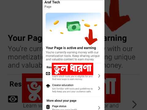 Your Page Is Active And Earning Facebook #shorts #youtubeshorts #shortvideo