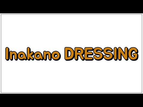 Inakano DRESSING 参考動画