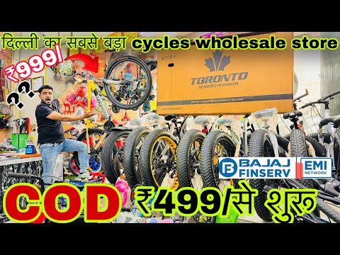 Cheapest cycle store in Delhi ₹499/ शुरू 😱🔥/ Best MTB under ₹10000/ में wholesale se bhi sasta 😱