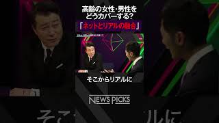 【東京都知事選】選挙どう戦う？ #都知事選 #石丸伸二