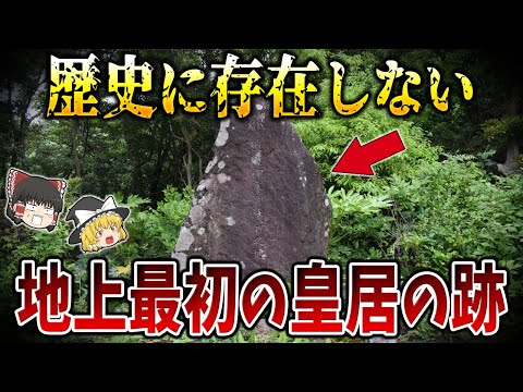 【ゆっくり解説】九州に存在する解明不可能な巨石遺跡４選！世界が震撼する日本の巨石テクノロジーとは！？