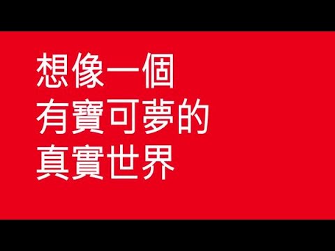 9月社群日的主角寶可夢是草苗龜！