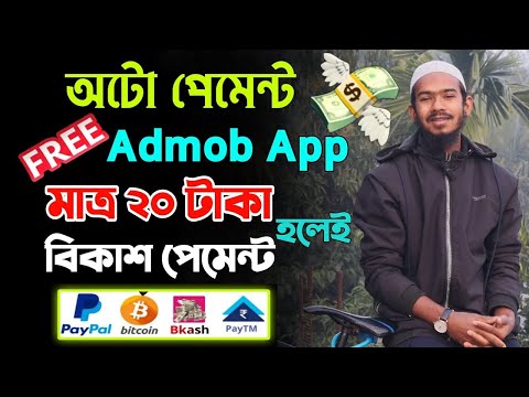 Admob Apps! Earn 1200 taka payment Bkas | New free income apps 2023 | Unlimited online income bangla