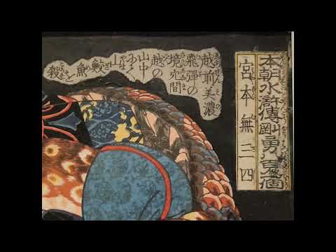 歌川国芳 (1797~1861)《本朝水滸伝剛勇八百人一個・宮本無三四》大判 錦絵江戸時代・19世紀 天保−弘化期（1843-1847） 東京国立博物館そ