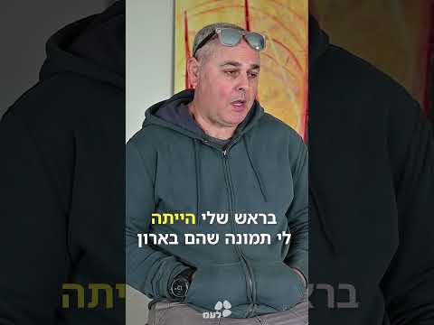 מתנדבת איחוד ההצלה שהצילה את ילדי משפחת עידן מידי מחבלים