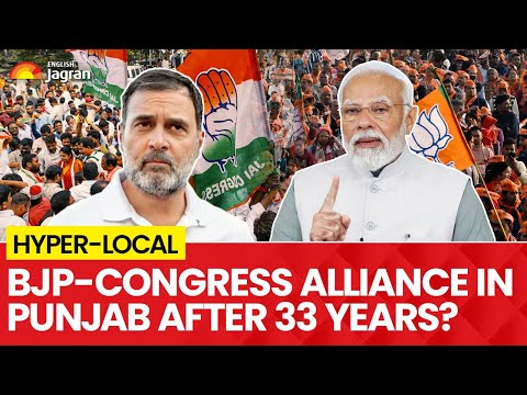 BJP-Congress Alliance in Punjab's Ludhiana? What Brought The Two Parties Together After 33 Years?