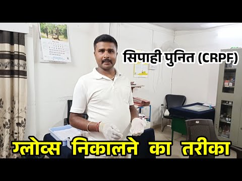 how to remove hand gloves after use || gloves nikalne ka tarika || gloves kaise nikaalte hain