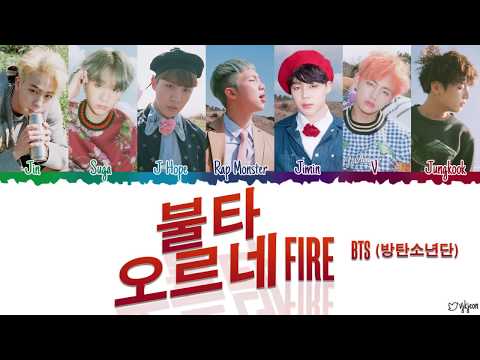 BTS (방탄소년단) - 'FIRE (불타오르네)' Color Coded Lyrics (Han_Rom_Eng_가사)