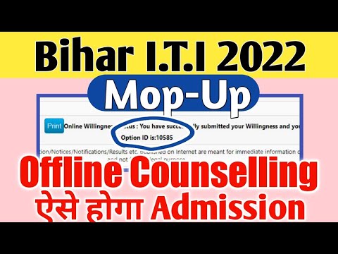 Bihar iti mop up Counselling 2022 | Bihar iti Offline Counselling me admission kaise hoga