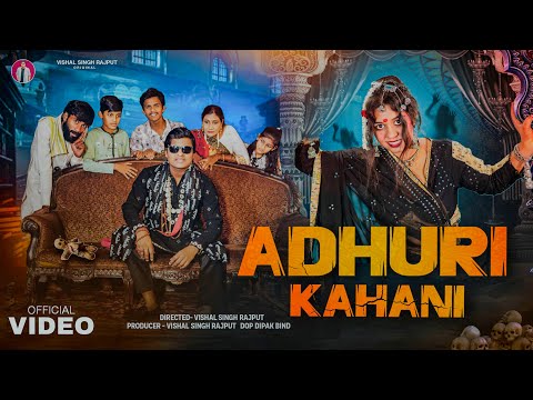 Adhuri Kahani || Comedy horrer film #vishalsinghrajput #bhulbhulaiya