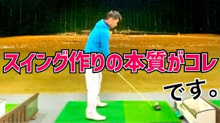 マスターズに出てる選手のようなスイングになる為の動画です⛳️