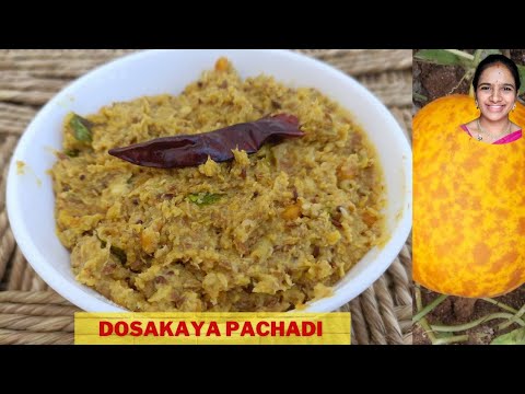 దోసకాయ రోటి పచ్చడి తయారీ విధానం || Dosakaya pachadi in telugu || Dosakaya recipes in telugu ||pickle