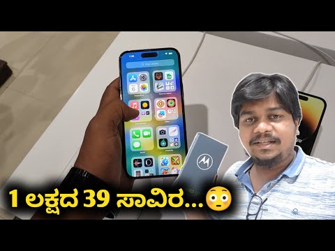 ಈ ಮೊಬೈಲ್ ಗೆ 1 ಲಕ್ಷದ 39 ಸಾವಿರ..😨 | Kannada Vlogs | Likhith Shetty Vlogs