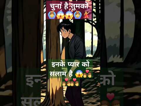 उठा ले जाऊँगा #love #viralvideo #hindisong #shortvideo #song #nature #trending