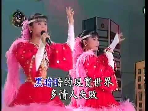 妞妞姐妹 - 广东花