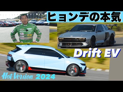 WRCマシン、ドリフトEVが炸裂!!  土屋圭市がヒョンデの本気を体感【Hot-Version】2024