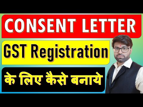 Consent Letter For GST Registration | No Objection Certificate For Gst Registration