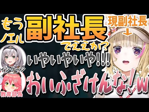 【切り抜き】ポルカ子守り役のみこち/団長ついにインターンから昇格？/仲良しノエポル【尾丸ポルカ/不知火フレア/さくらみこ/星街すいせい/白銀ノエル】#不知火建設