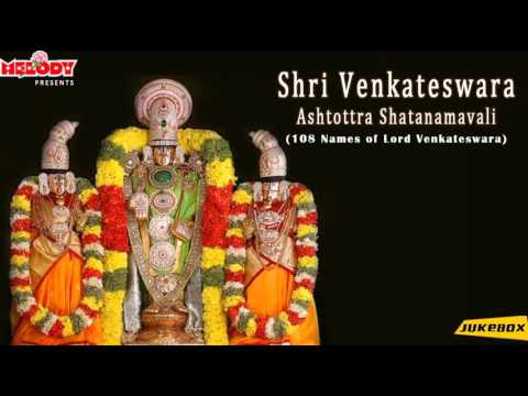 Shri Venkateswara Ashtottra Shatanamavali | perumal songs | ஸ்ரீ வெங்கடேஸ்வரா அஷ்தோத்ரா சதநாமாவளி |