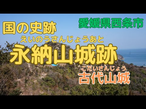 [Einousan Castle Ruins]I went to the only ancient mountain castle in Ehime [Ehime Pref Japan]