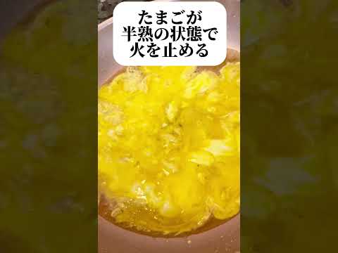 フライパン1つでカンタン！トロトロたまご丼　#shorts #簡単料理 #モンブランらん料理