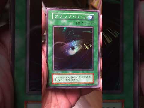 遊戯王　ブラックホール