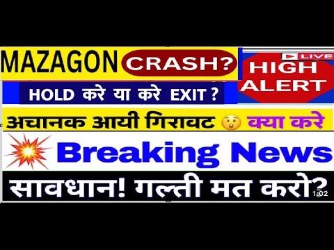 MAZAGON DOCK share latest news | MAZAGON DOCK split news | mazagon dock share news today #nifty