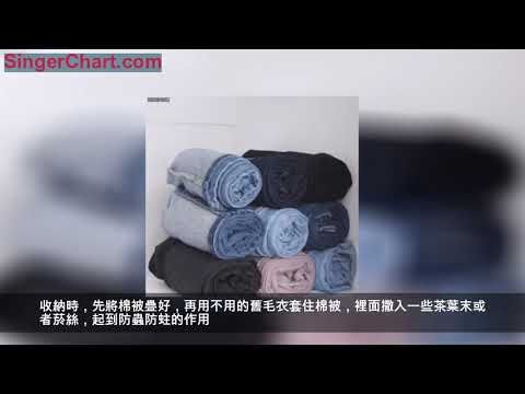 冬天厚衣服這樣收，不回潮，無摺痕，還省出個大衣櫃