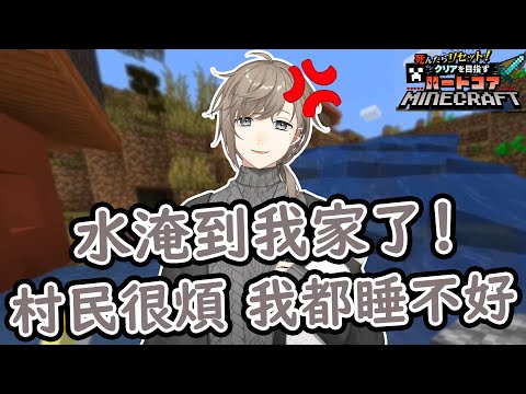 【彩虹社中文字幕】Minecraft 精華 |  可惡的水流 / 打擾叶睡覺的村民 / 請開CC字幕享用 ♥【 Kanae Channel / 叶 】