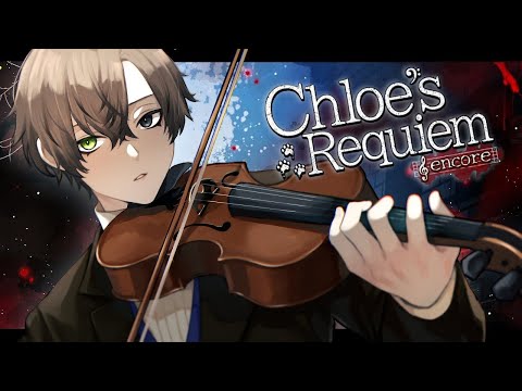 THE SHOW MUST GO ON...【  CHLOE'S REQUIEM -encore-  】 【NIJISANJI EN | Alban Knox】