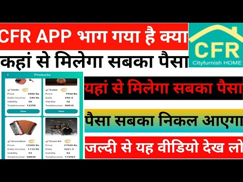 CFR App vid all problem and my update window kaise nikalega yahan se video dekh lo sabka paisa nika