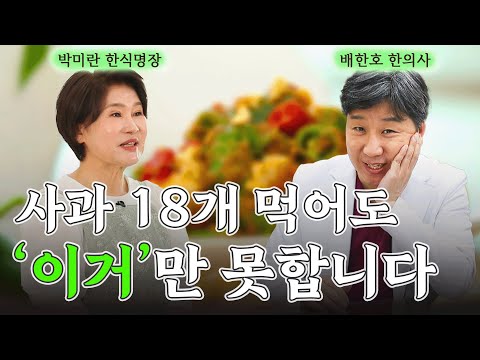 💦물광피부 원한다면 여름엔 '이것'부터 드세요🥰｜제철밥상 밥은보약｜EP.14 | 건강집밥 레시피 | 약선요리