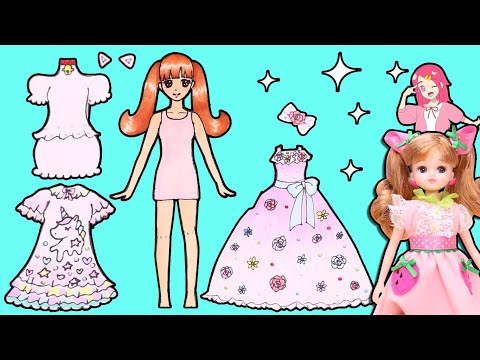 【おえかき】リカちゃんのお洋服とお家を手作り工作❤︎塗り絵で着せ替えするよ！paper doll DIY❤︎アンリルちゃんねる❤︎