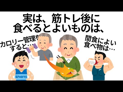 【食事･カロリー】筋トレのためになる雑学まとめ